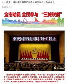 锦州头条最新爆料,重大事件背后真相揭晓！